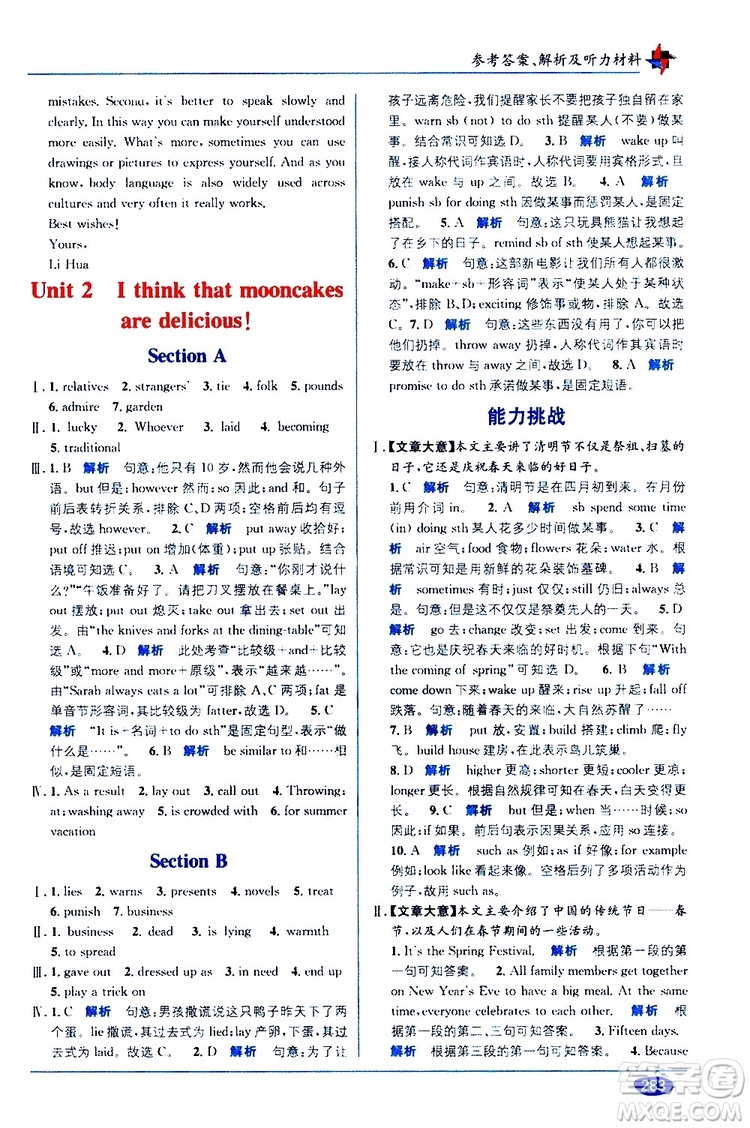 2019秋教材1+1優(yōu)化創(chuàng)新訓練九年級英語上冊RJ版人教版參考答案