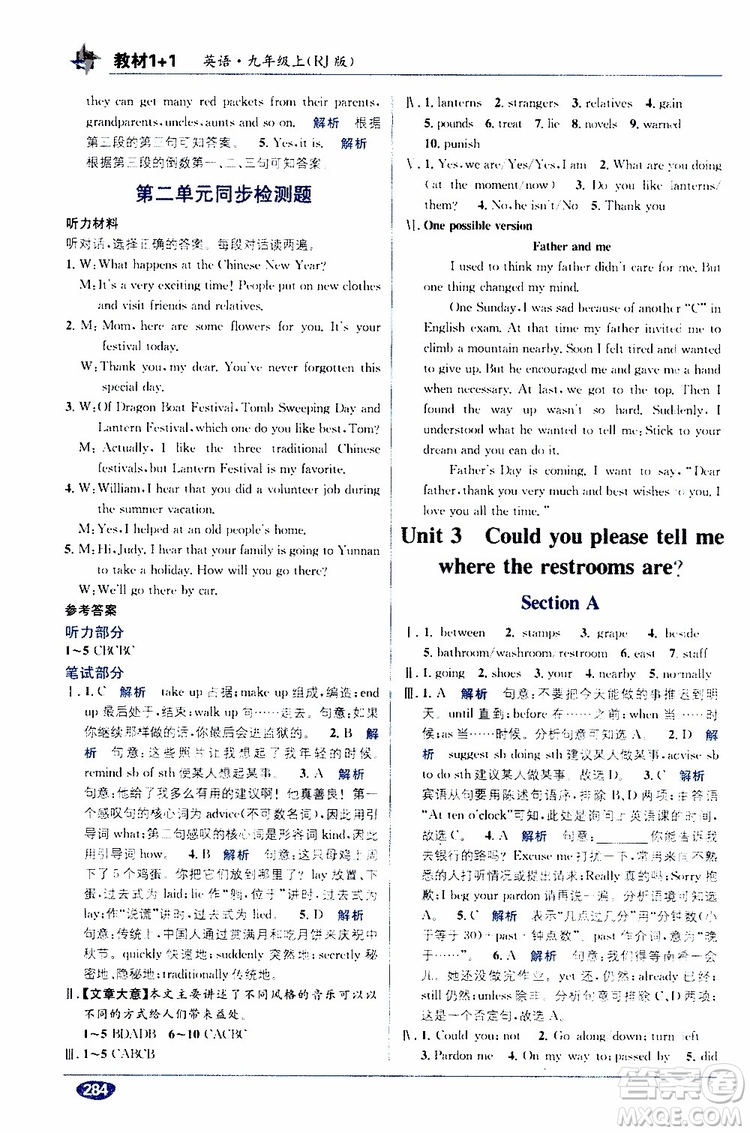 2019秋教材1+1優(yōu)化創(chuàng)新訓練九年級英語上冊RJ版人教版參考答案