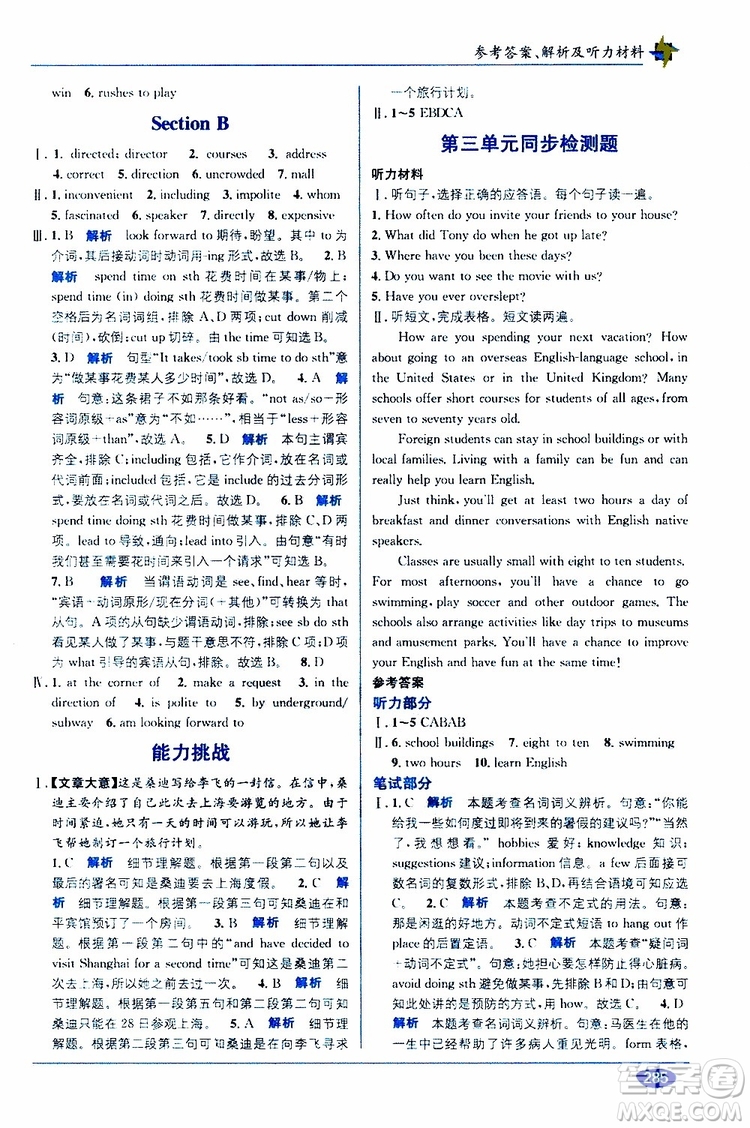 2019秋教材1+1優(yōu)化創(chuàng)新訓練九年級英語上冊RJ版人教版參考答案
