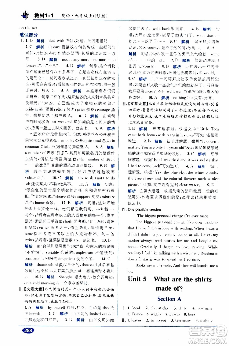 2019秋教材1+1優(yōu)化創(chuàng)新訓練九年級英語上冊RJ版人教版參考答案