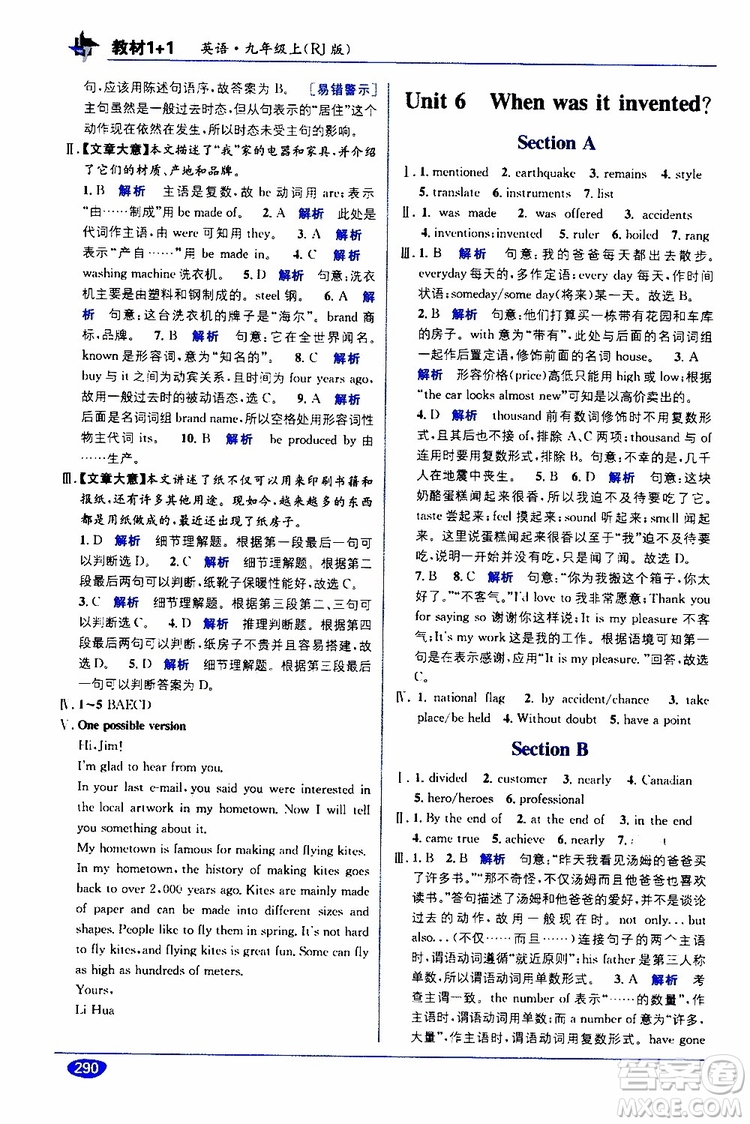 2019秋教材1+1優(yōu)化創(chuàng)新訓練九年級英語上冊RJ版人教版參考答案