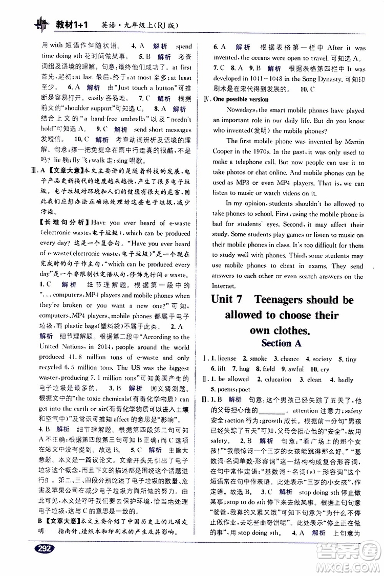 2019秋教材1+1優(yōu)化創(chuàng)新訓練九年級英語上冊RJ版人教版參考答案