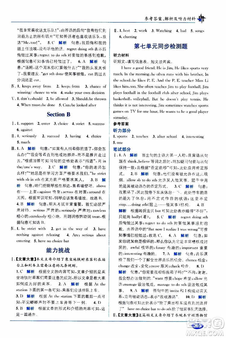 2019秋教材1+1優(yōu)化創(chuàng)新訓練九年級英語上冊RJ版人教版參考答案