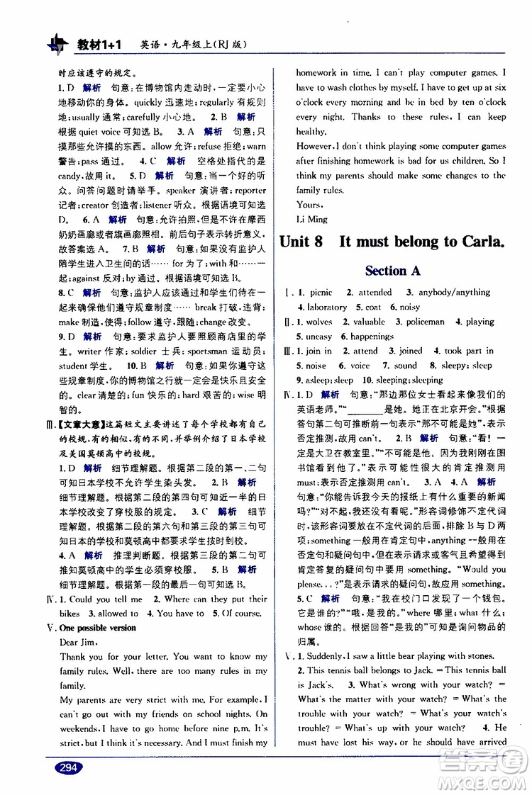 2019秋教材1+1優(yōu)化創(chuàng)新訓練九年級英語上冊RJ版人教版參考答案