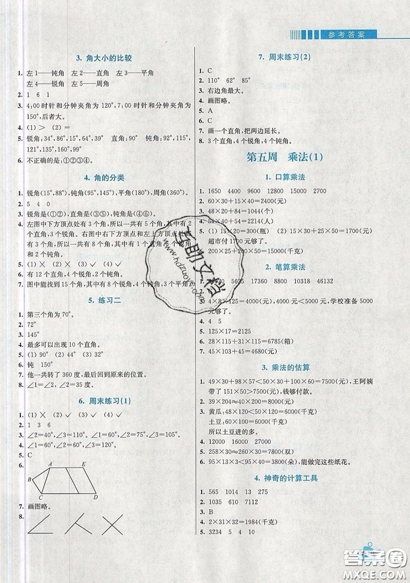 河海大學(xué)出版社2019小學(xué)同步奧數(shù)天天練四年級上冊北師大版參考答案