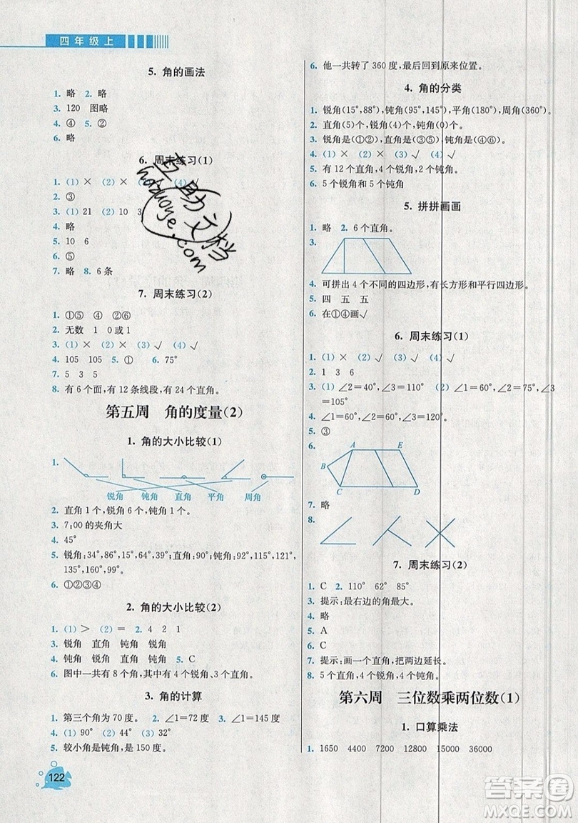 河海大學(xué)出版社2019小學(xué)同步奧數(shù)天天練四年級(jí)上冊(cè)RJ人教版參考答案