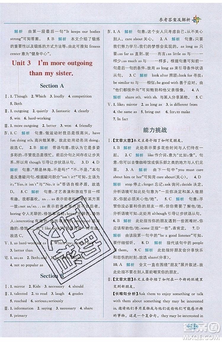 全能學(xué)練2019秋教材1+1優(yōu)化創(chuàng)新精練英語八年級上冊RJ版人教版參考答案
