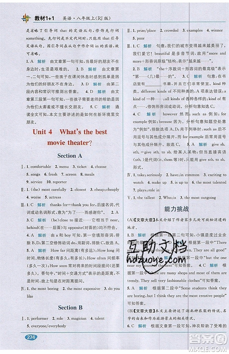 全能學(xué)練2019秋教材1+1優(yōu)化創(chuàng)新精練英語八年級上冊RJ版人教版參考答案