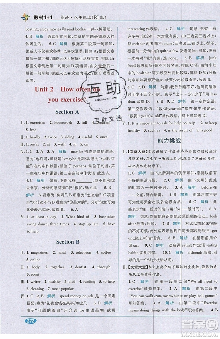 全能學(xué)練2019秋教材1+1優(yōu)化創(chuàng)新精練英語八年級上冊RJ版人教版參考答案