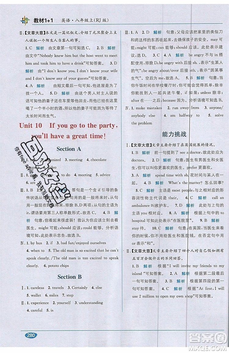 全能學(xué)練2019秋教材1+1優(yōu)化創(chuàng)新精練英語八年級上冊RJ版人教版參考答案
