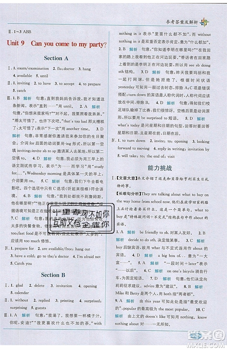 全能學(xué)練2019秋教材1+1優(yōu)化創(chuàng)新精練英語八年級上冊RJ版人教版參考答案