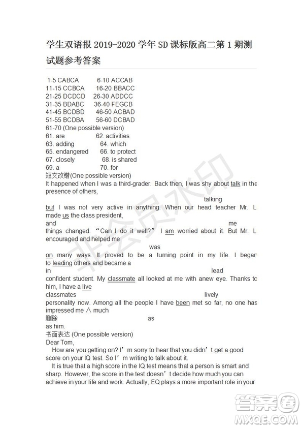 學(xué)生雙語報(bào)2019-2020學(xué)年SD課標(biāo)版高二第1期測試題參考答案
