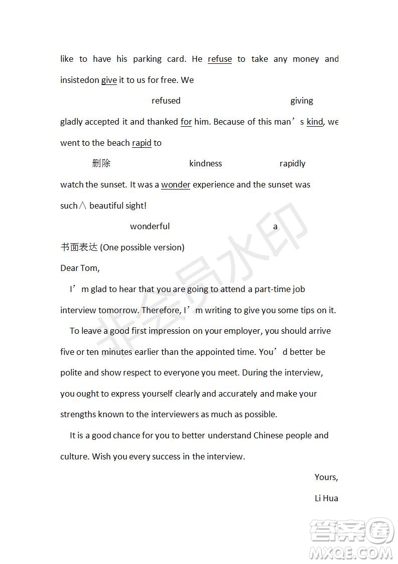學(xué)生雙語(yǔ)報(bào)2019-2020學(xué)年SD課標(biāo)版高二第2期測(cè)試題參考答案