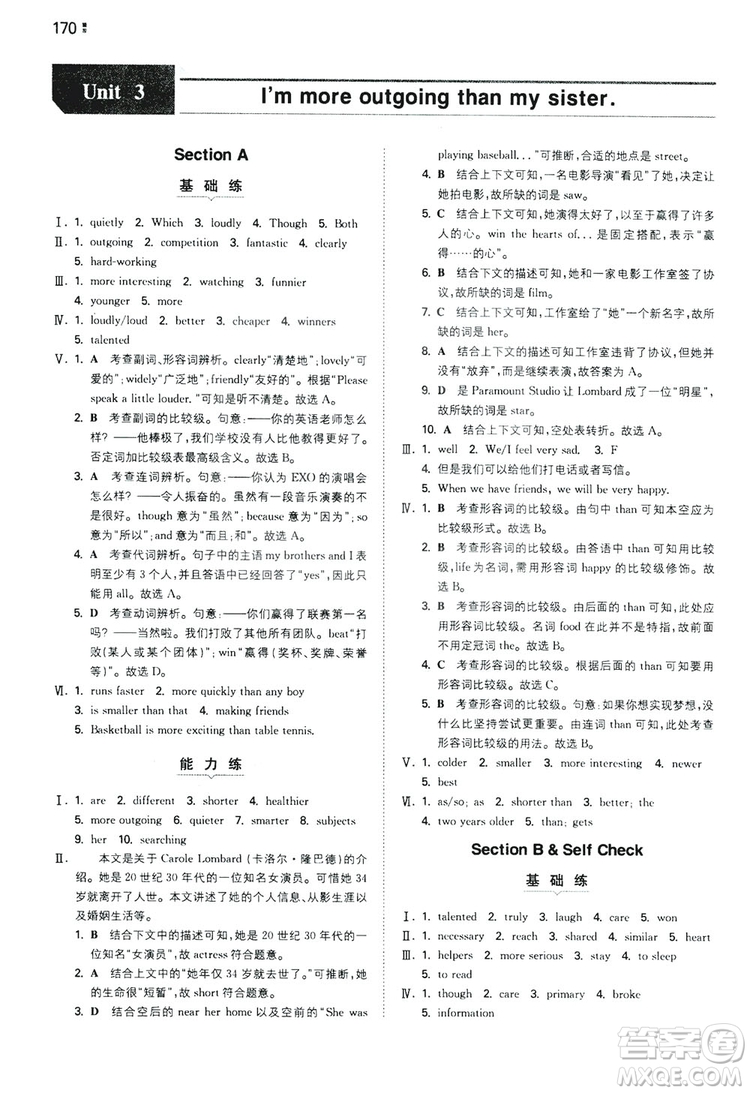 2020一本同步訓(xùn)練八年級初中英語上冊人教版答案