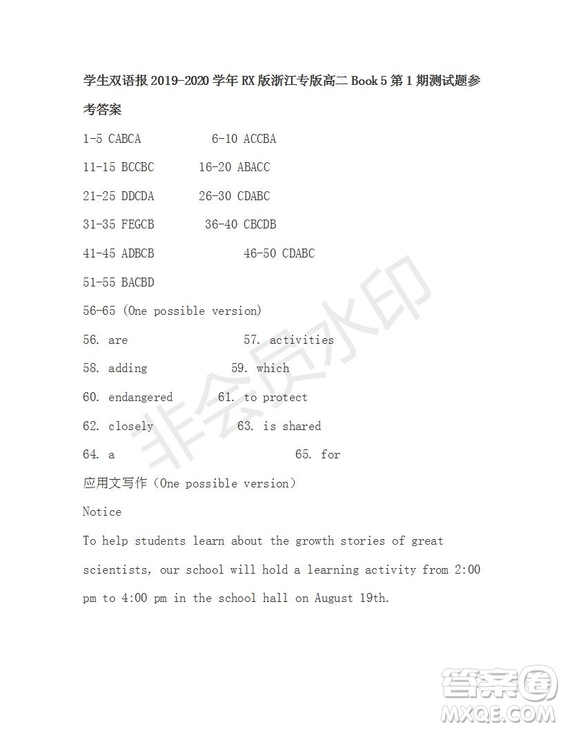 學生雙語報2019-2020學年RX版浙江專版高二Book5第1期測試題參考答案