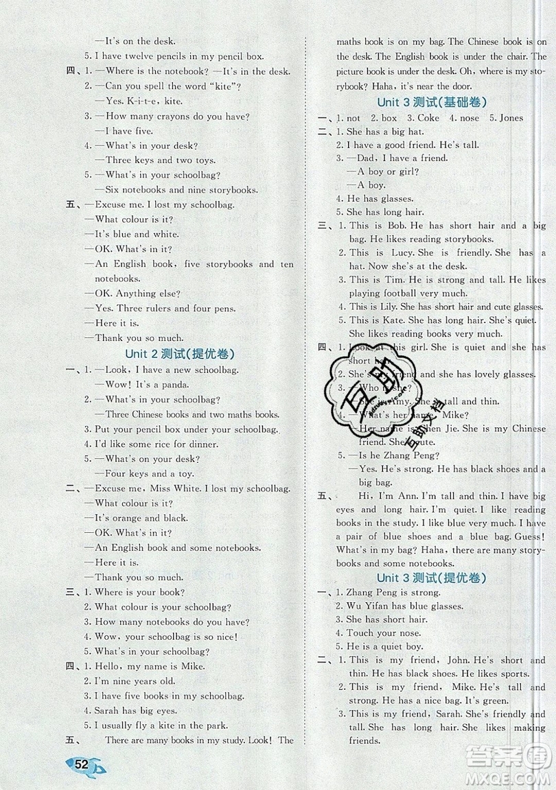 西安出版社小兒郎2019曲一線53全優(yōu)卷小學英語四年級上冊人教RP版答案