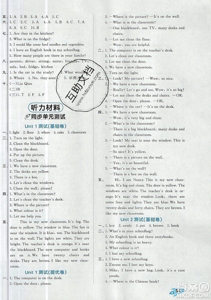 西安出版社小兒郎2019曲一線53全優(yōu)卷小學英語四年級上冊人教RP版答案