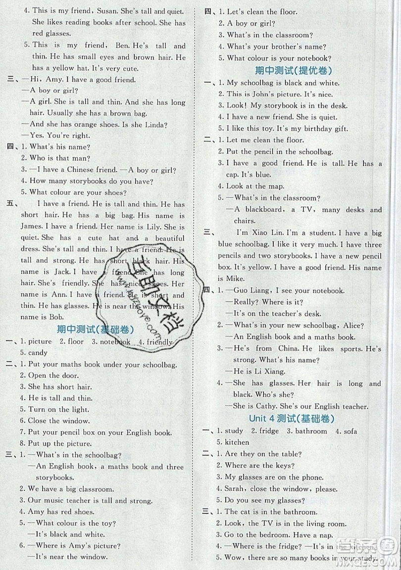 西安出版社小兒郎2019曲一線53全優(yōu)卷小學英語四年級上冊人教RP版答案