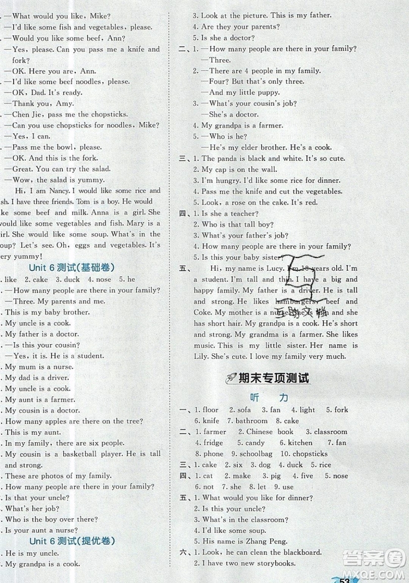 西安出版社小兒郎2019曲一線53全優(yōu)卷小學英語四年級上冊人教RP版答案