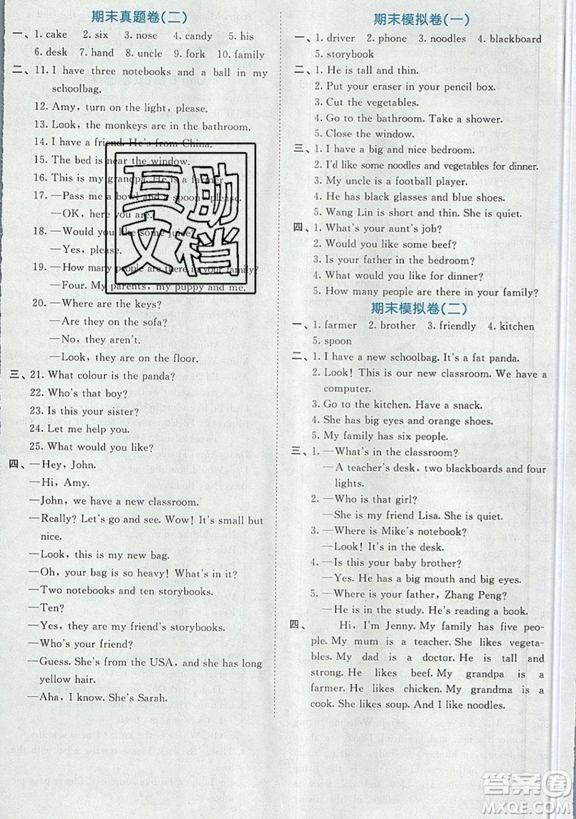 西安出版社小兒郎2019曲一線53全優(yōu)卷小學英語四年級上冊人教RP版答案