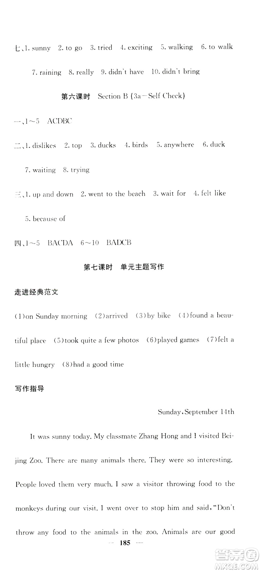名校課堂內(nèi)外2019八年級(jí)英語上冊(cè)人教版答案