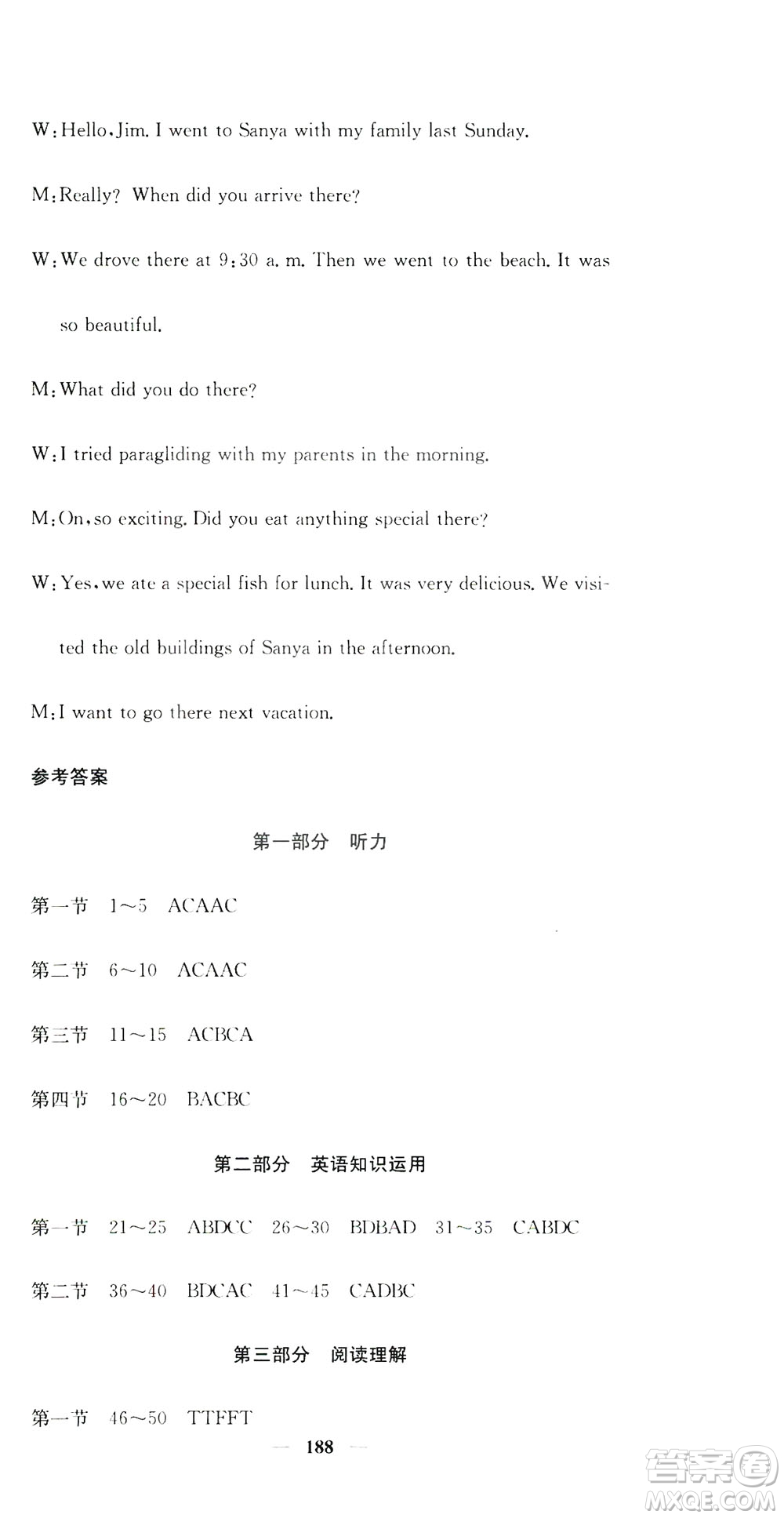 名校課堂內(nèi)外2019八年級(jí)英語上冊(cè)人教版答案