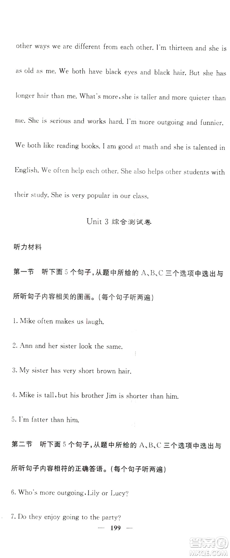 名校課堂內(nèi)外2019八年級(jí)英語上冊(cè)人教版答案