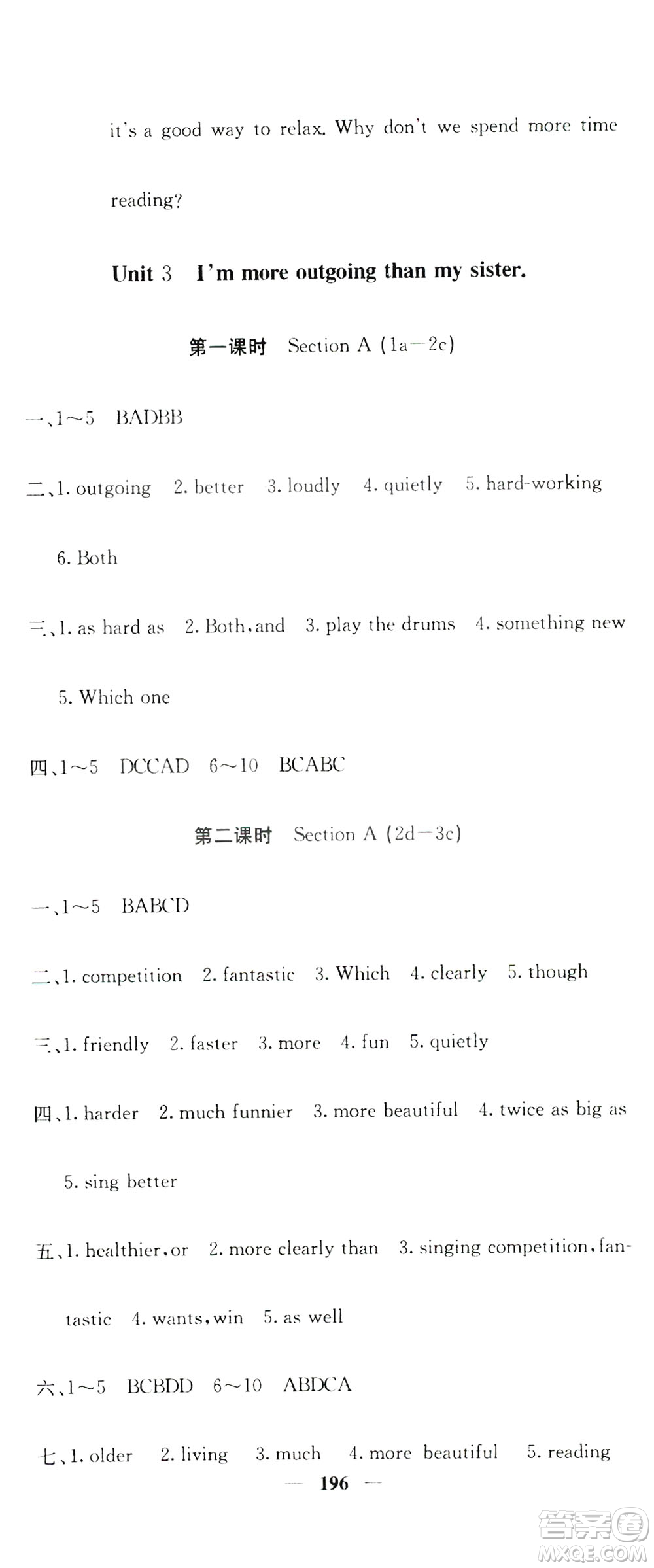 名校課堂內(nèi)外2019八年級(jí)英語上冊(cè)人教版答案