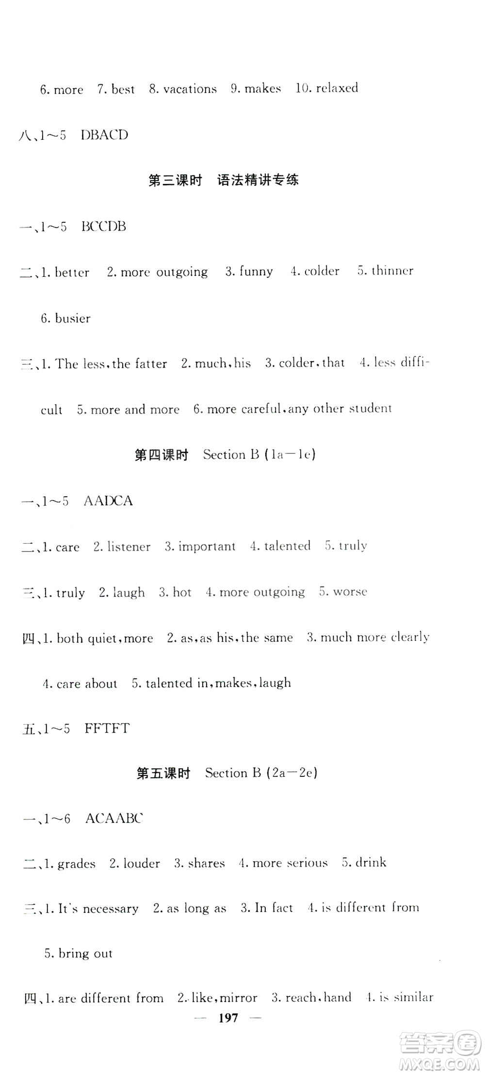 名校課堂內(nèi)外2019八年級(jí)英語上冊(cè)人教版答案