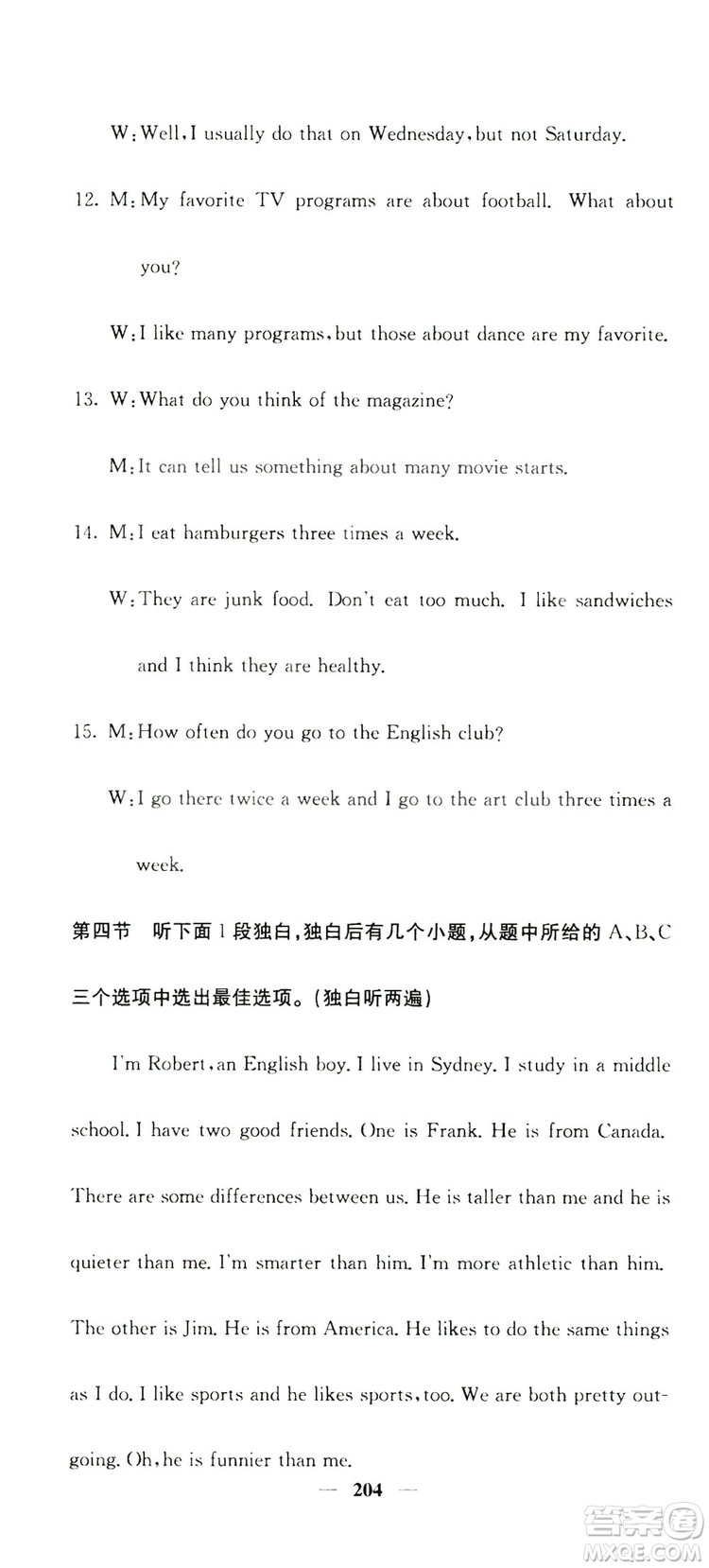 名校課堂內(nèi)外2019八年級(jí)英語上冊(cè)人教版答案