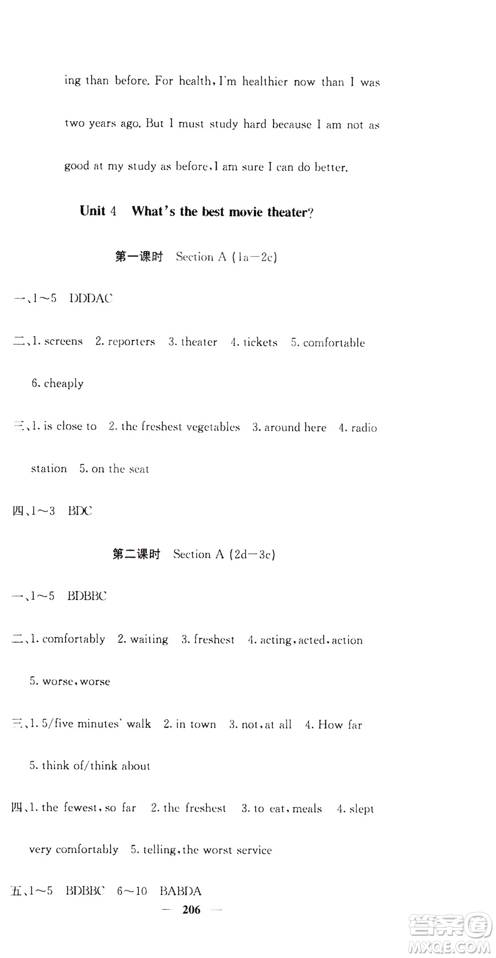 名校課堂內(nèi)外2019八年級(jí)英語上冊(cè)人教版答案