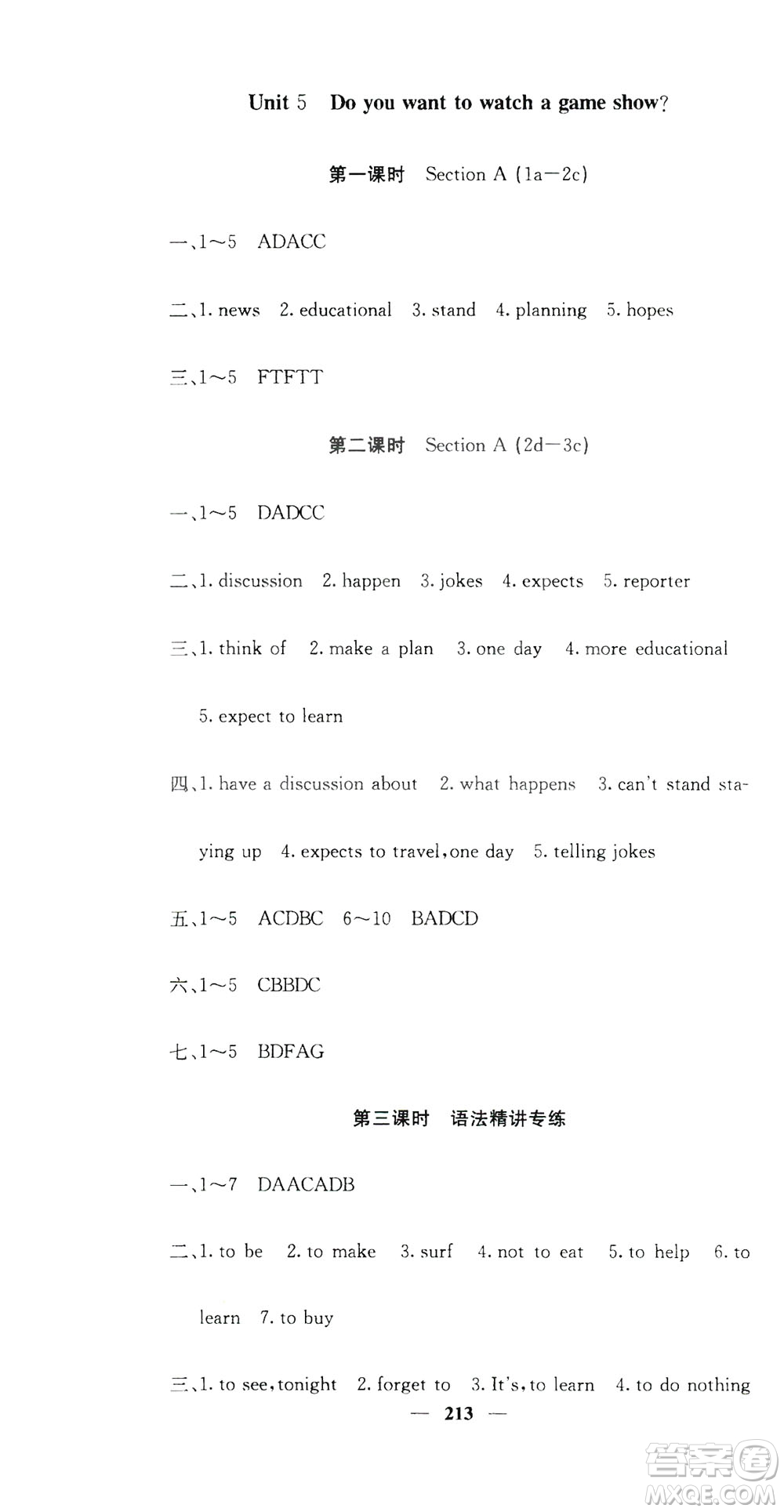 名校課堂內(nèi)外2019八年級(jí)英語上冊(cè)人教版答案