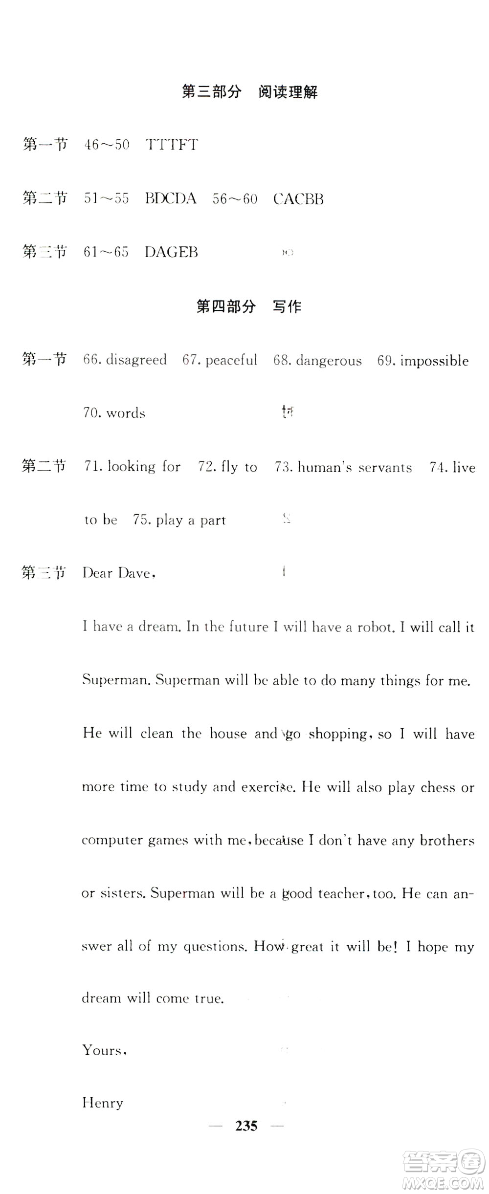 名校課堂內(nèi)外2019八年級(jí)英語上冊(cè)人教版答案