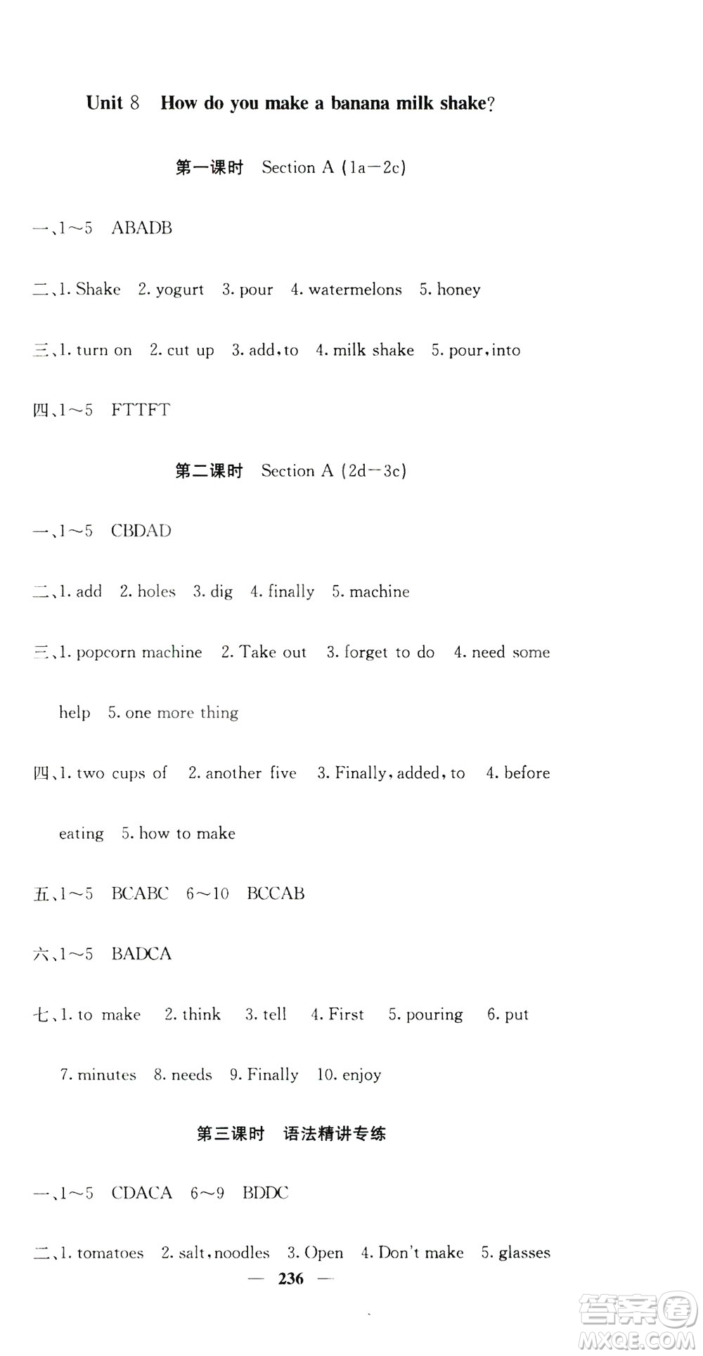 名校課堂內(nèi)外2019八年級(jí)英語上冊(cè)人教版答案