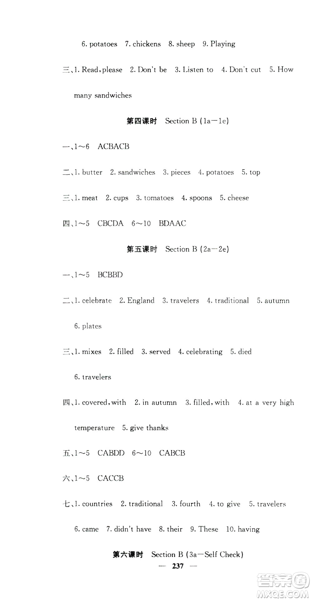 名校課堂內(nèi)外2019八年級(jí)英語上冊(cè)人教版答案