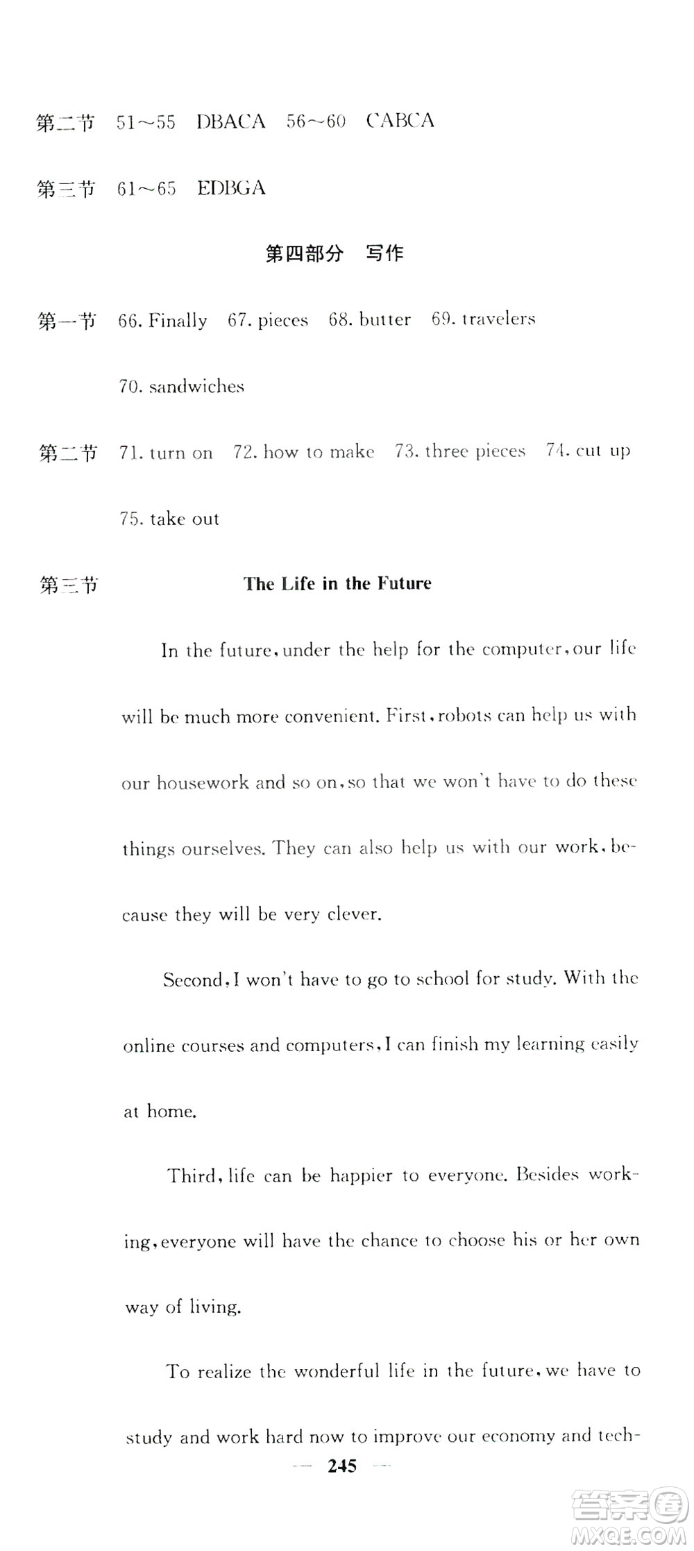名校課堂內(nèi)外2019八年級(jí)英語上冊(cè)人教版答案