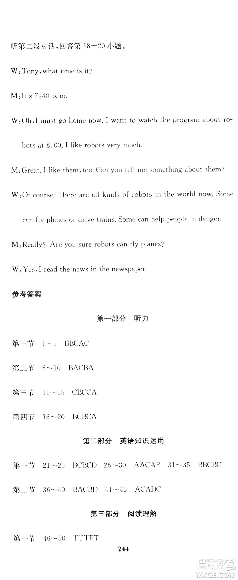 名校課堂內(nèi)外2019八年級(jí)英語上冊(cè)人教版答案