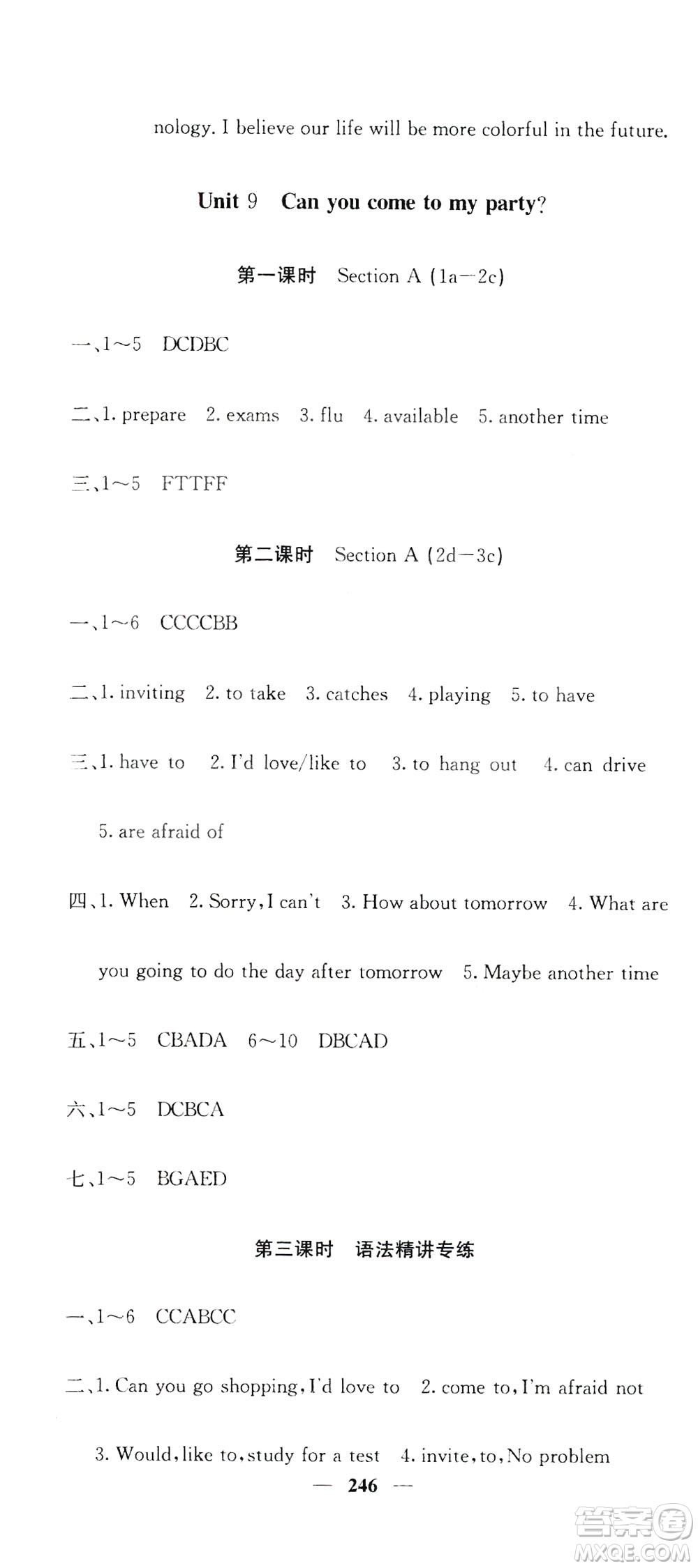 名校課堂內(nèi)外2019八年級(jí)英語上冊(cè)人教版答案