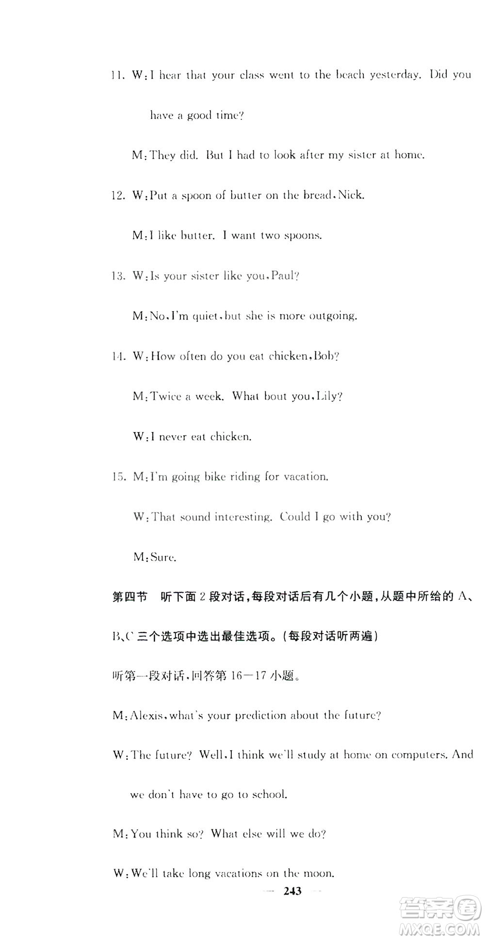 名校課堂內(nèi)外2019八年級(jí)英語上冊(cè)人教版答案