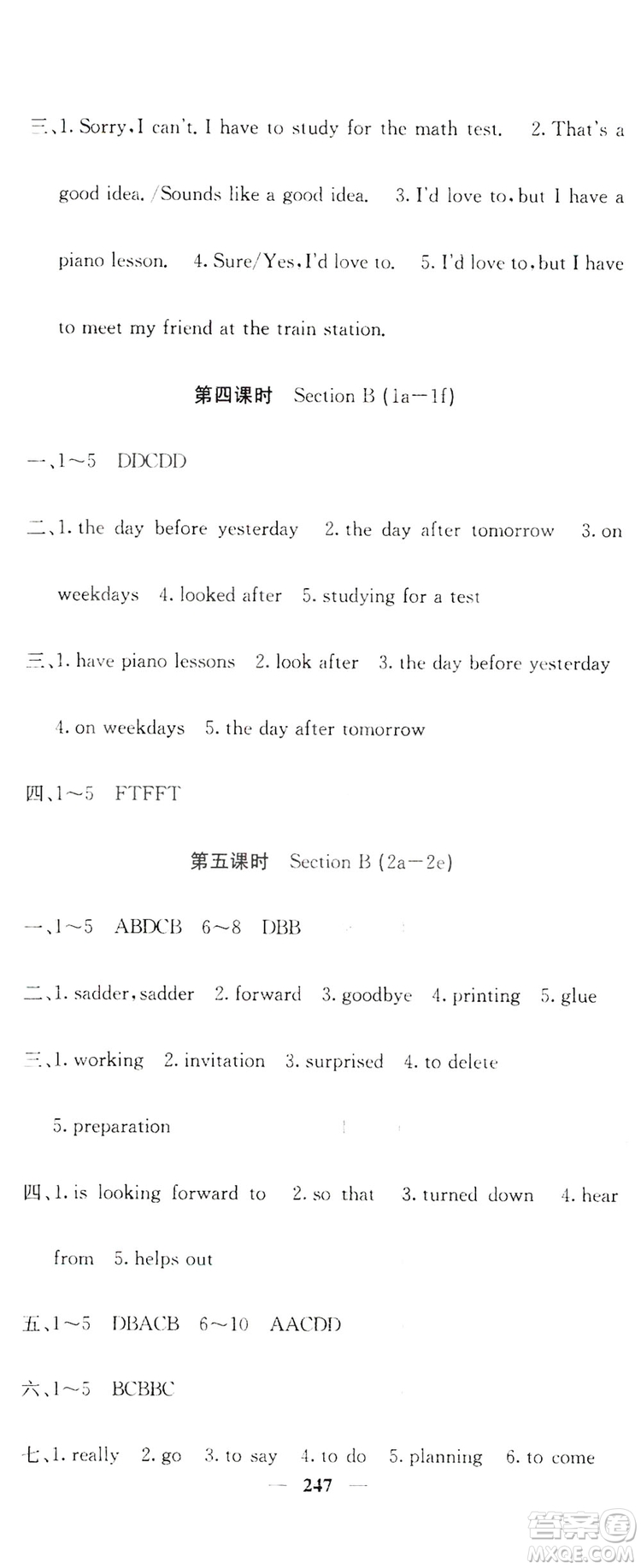 名校課堂內(nèi)外2019八年級(jí)英語上冊(cè)人教版答案
