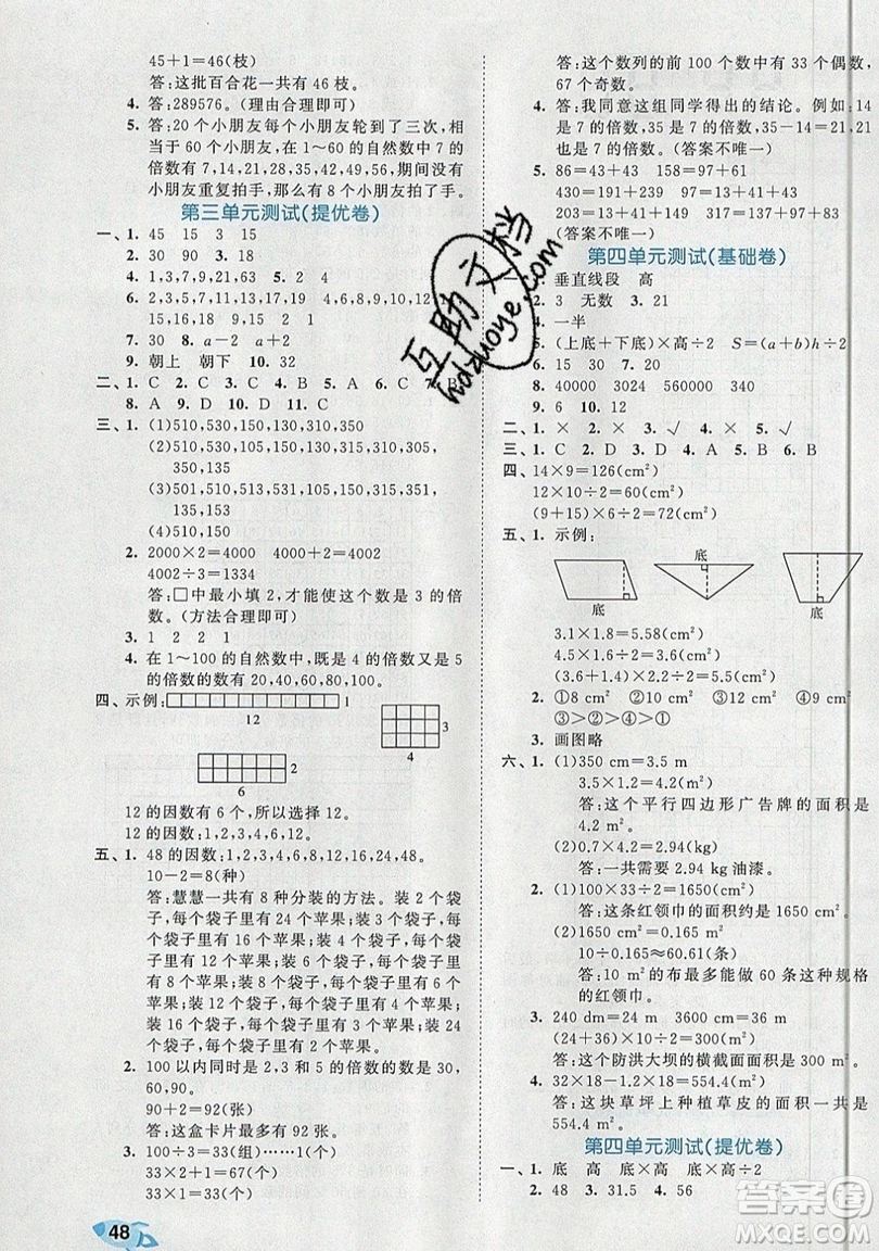 西安出版社小兒郎2019曲一線53全優(yōu)卷小學(xué)數(shù)學(xué)五年級上冊北師大BSD版答案