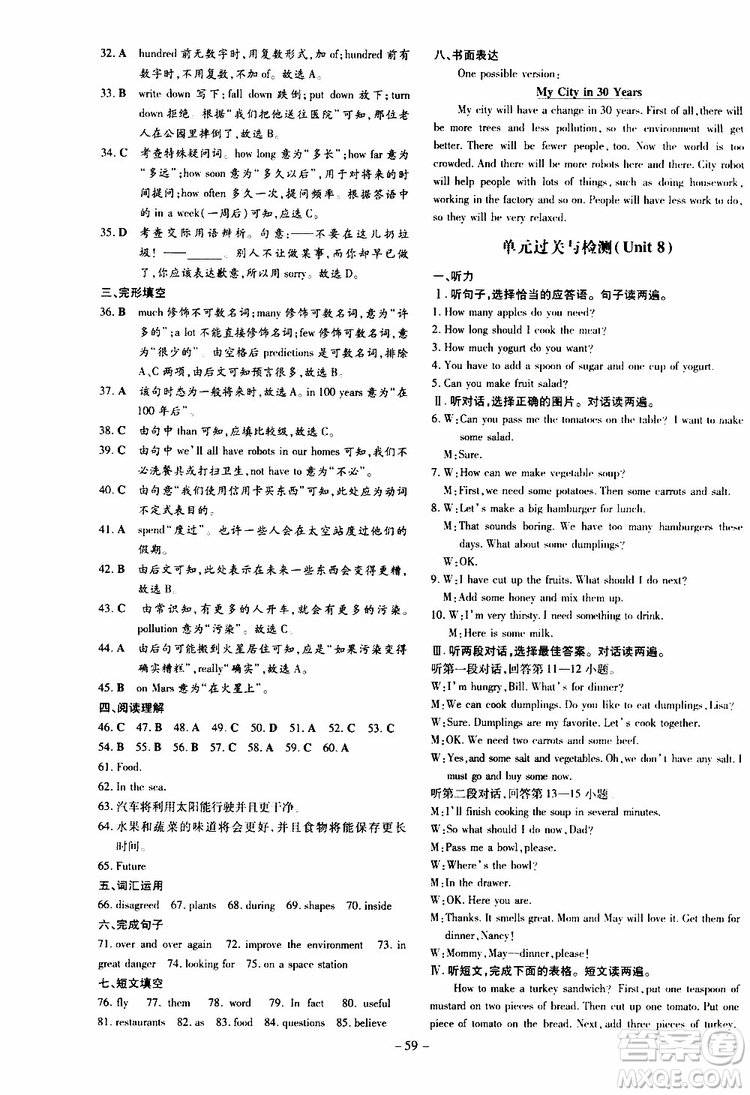 2020版導(dǎo)與練練案課時作業(yè)本八年級上冊英語人教版參考答案