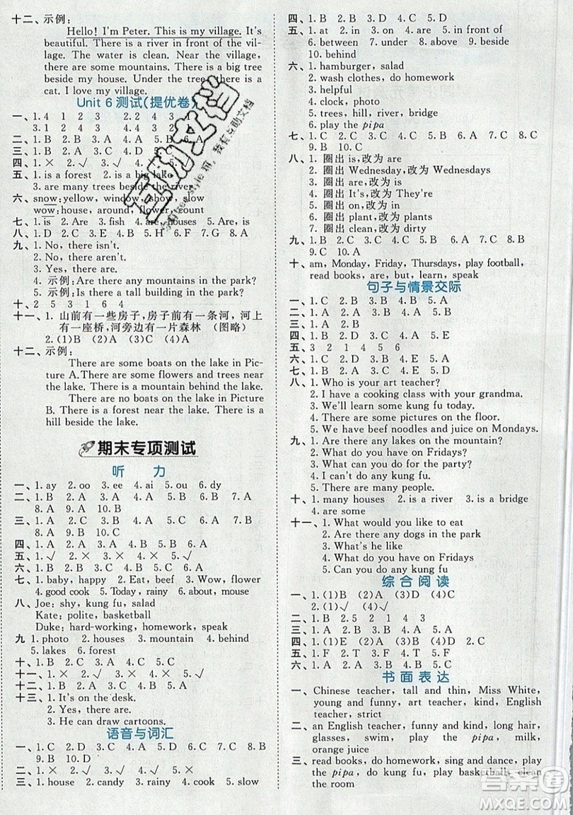 西安出版社小兒郎2019曲一線53全優(yōu)卷小學(xué)英語五年級上冊人教PR版參考答案
