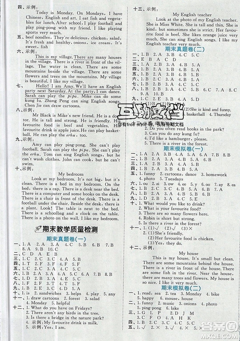 西安出版社小兒郎2019曲一線53全優(yōu)卷小學(xué)英語五年級上冊人教PR版參考答案