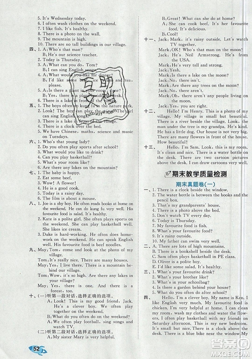 西安出版社小兒郎2019曲一線53全優(yōu)卷小學(xué)英語五年級上冊人教PR版參考答案