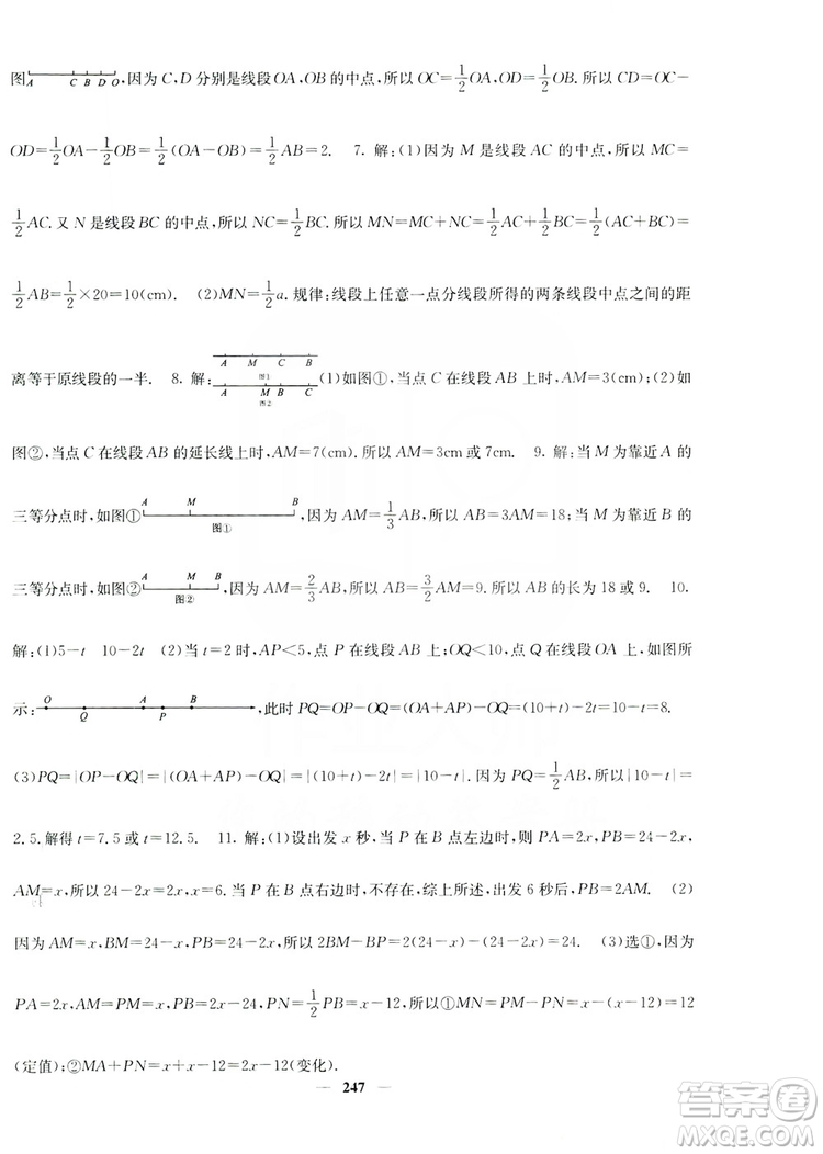 名校課堂內(nèi)外2019七年級(jí)數(shù)學(xué)上冊(cè)人教版答案
