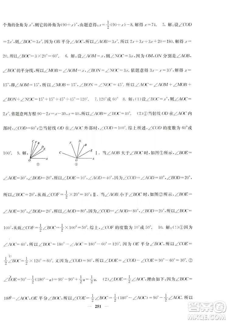 名校課堂內(nèi)外2019七年級(jí)數(shù)學(xué)上冊(cè)人教版答案