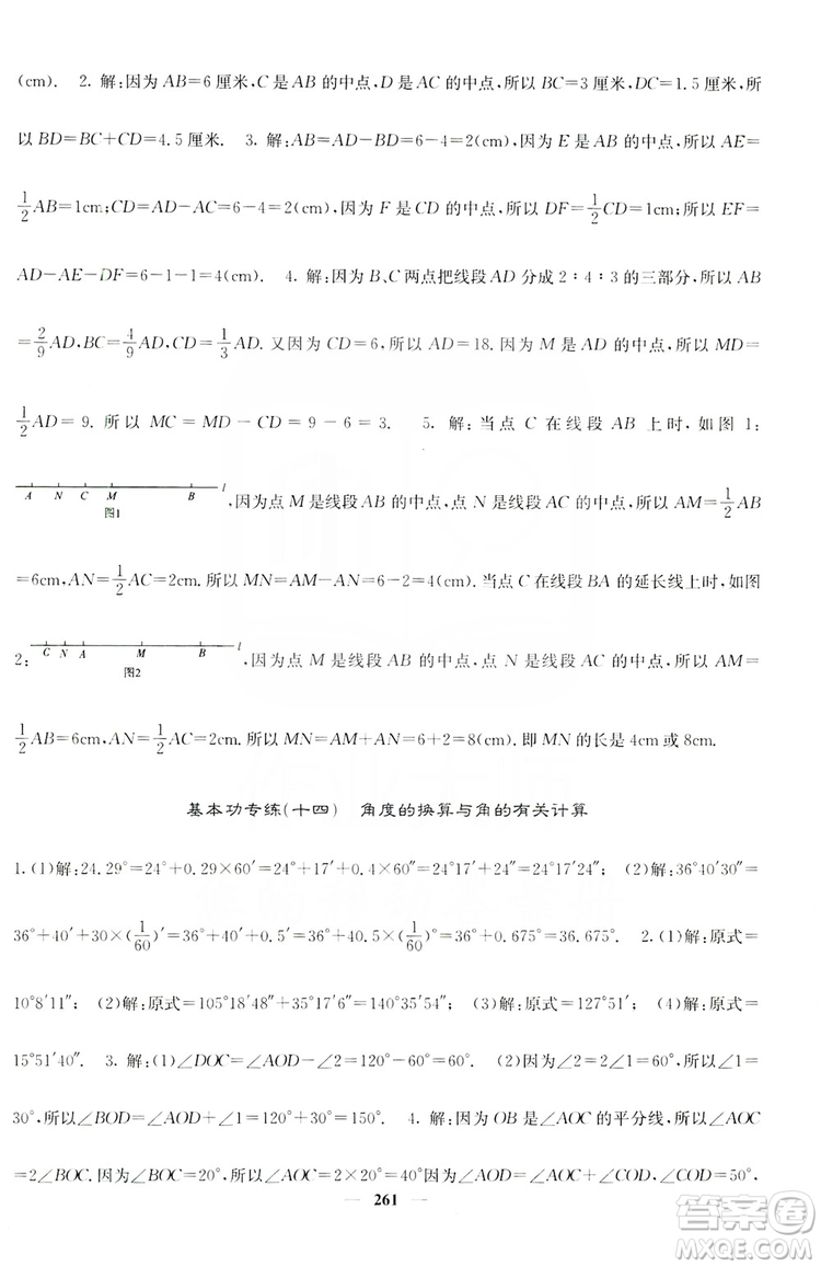 名校課堂內(nèi)外2019七年級(jí)數(shù)學(xué)上冊(cè)人教版答案