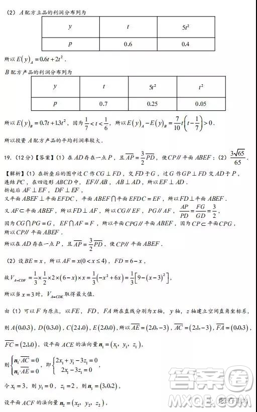 2020屆金太陽聯(lián)考高三年級上學(xué)期開學(xué)測試卷理數(shù)試題及答案
