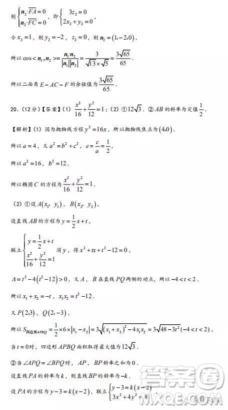 2020屆金太陽聯(lián)考高三年級上學(xué)期開學(xué)測試卷理數(shù)試題及答案